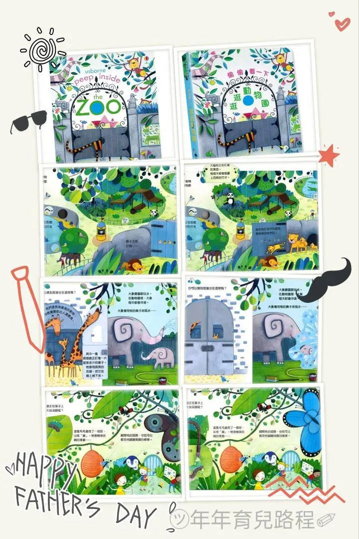 安納．米爾布倫(逛逛動物園)