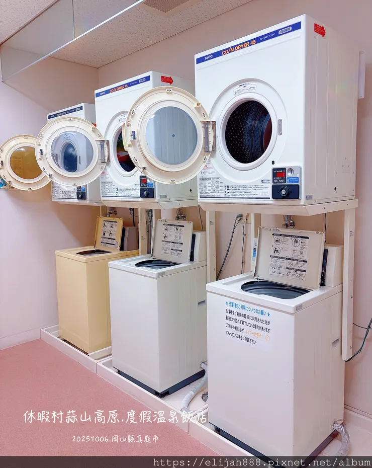 【2025初秋.岡山県真庭市】蒜山高原/休暇村蒜山高原.含登