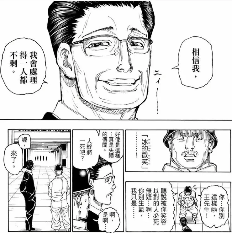 這笑容好妙唷~很有反差🤣