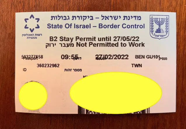 入境必備的小藍紙