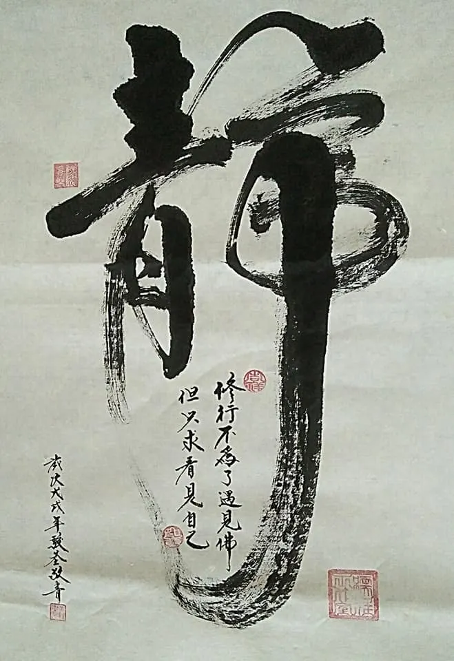 麻吉 的書法作品