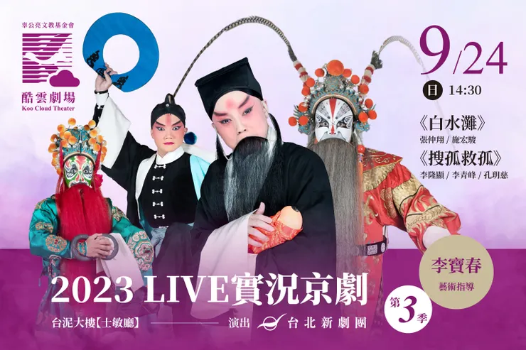 《酷雲劇場》9月主視覺