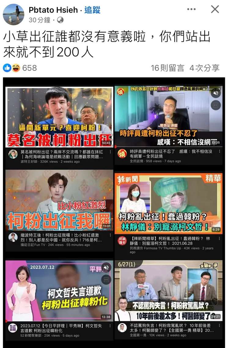 vocus|新世代的創作平台