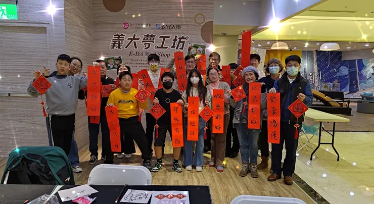 蛇舞義大：VIP揮毫迎新春活動