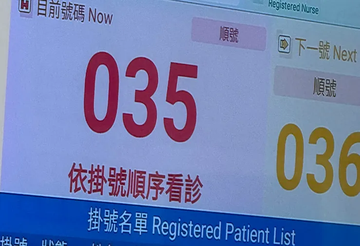 2026/05/07 到診間的報到狀況