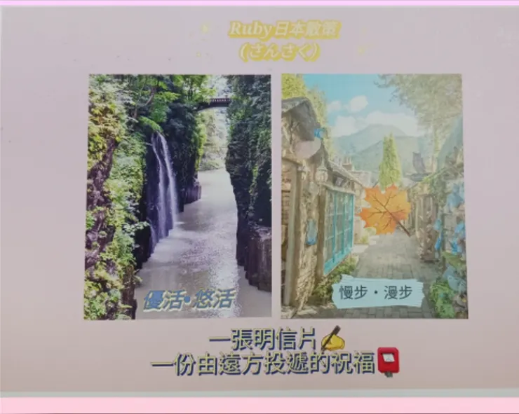 「悠活峽谷＋慢步小巷」的雙畫面， 「戰場補給」實體樣貌第一次正式登場。