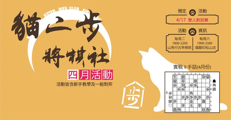 日後決定改成每月一更臉書專頁的橫幅