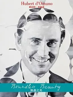 Boundless Beauty 無盡之美