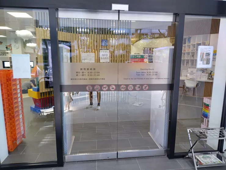 李科永紀念圖書館門口