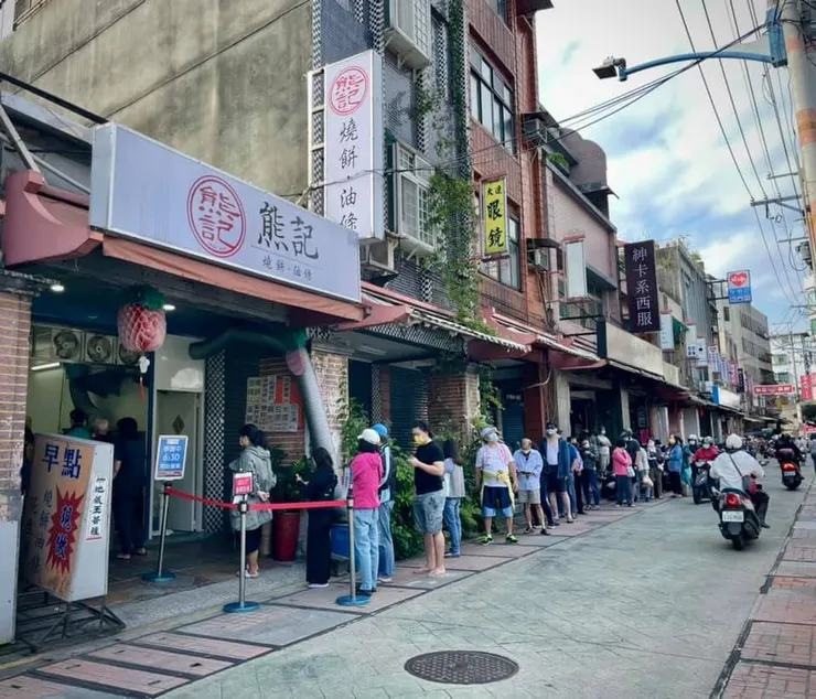 排翻天的熊記燒餅