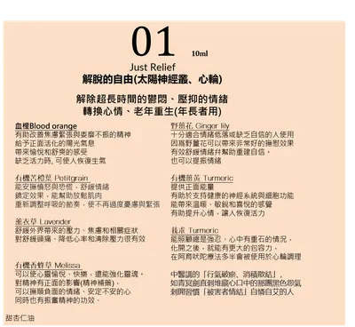 解脫的自由(太陽神經叢、心輪)