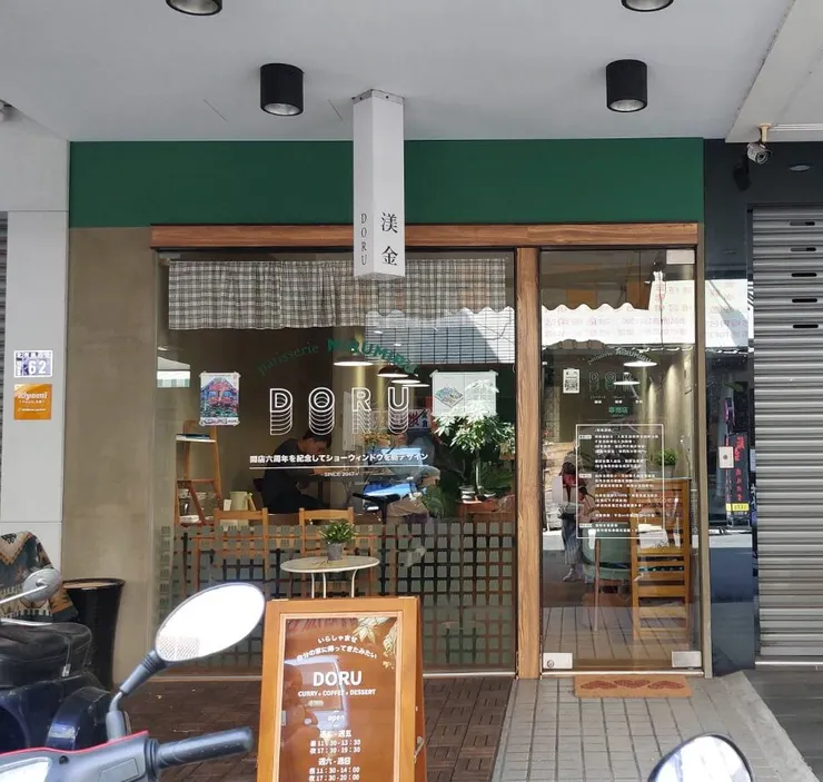 渼金咖哩~位於巷弄內的小店面