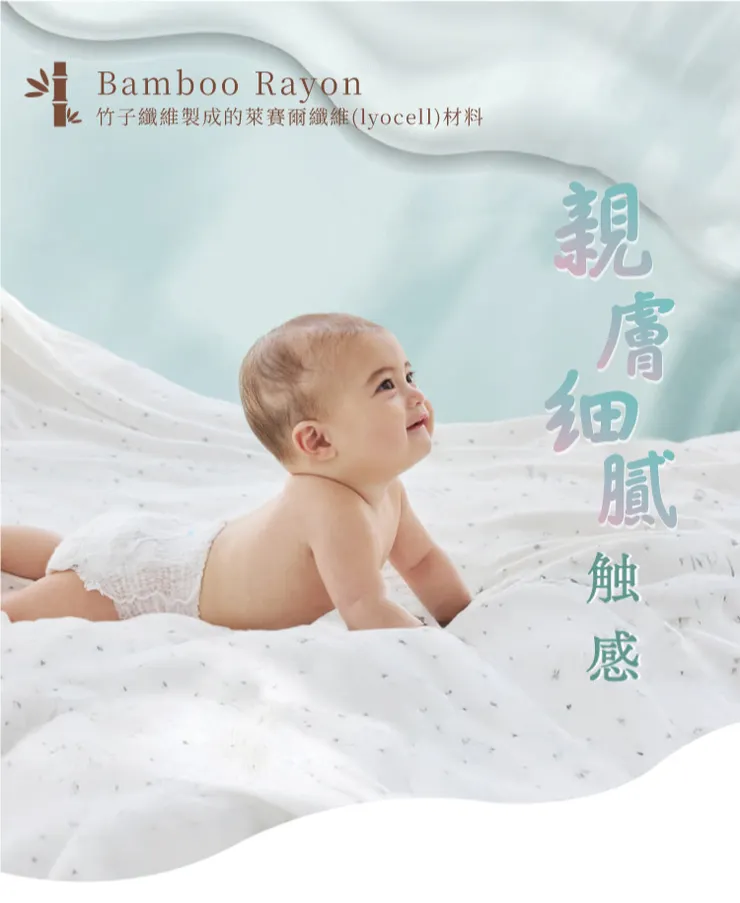 竹子中提取的天然纖維製成