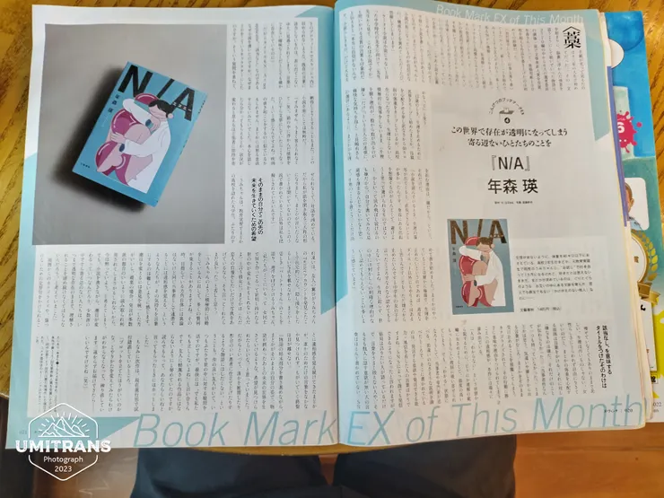 ダ・ヴィンチ 達文西雜誌2022.8