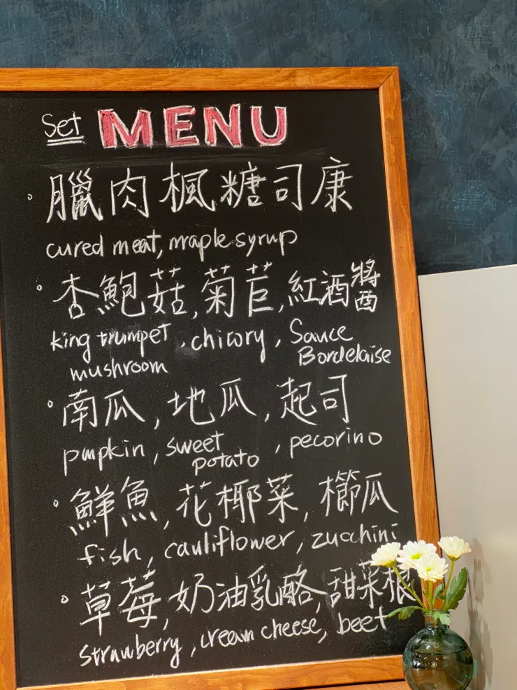 約一季更新一次的菜單