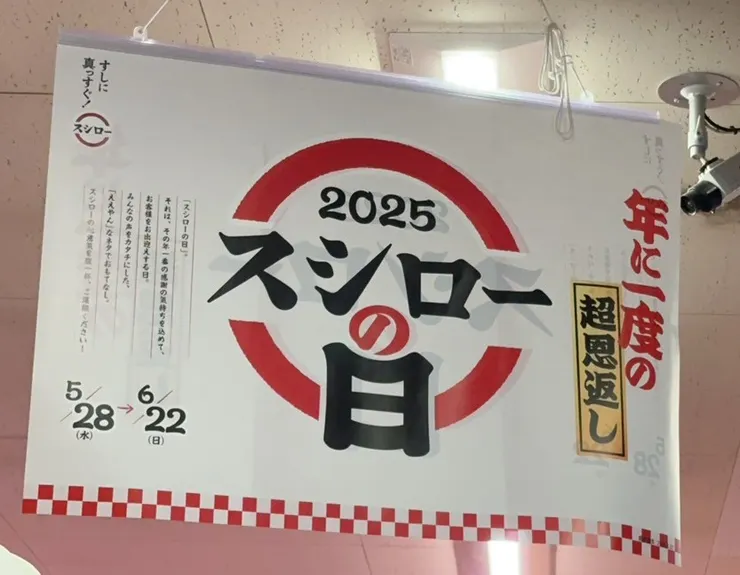 遇到壽司郎的活動!