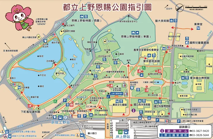 圖片來源：上野公園官網