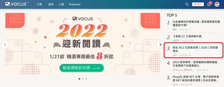vocus｜新世代的創作平台