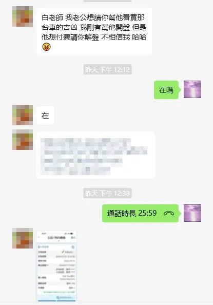 奇門遁甲案例