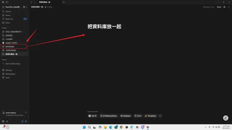 滑鼠點這個拖曳到這邊來
