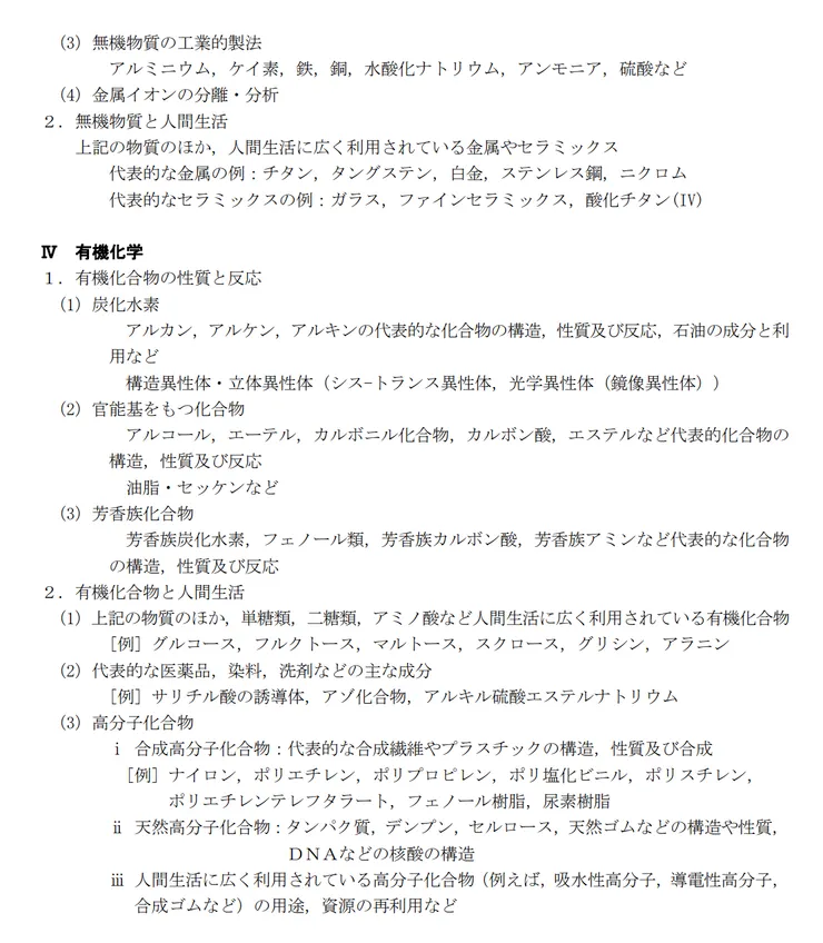 官網給的考試範圍-3