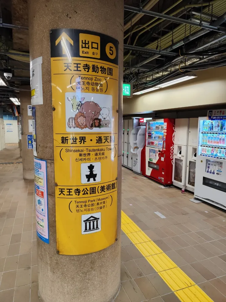 從5號出口出去，也是要走一段路呢!