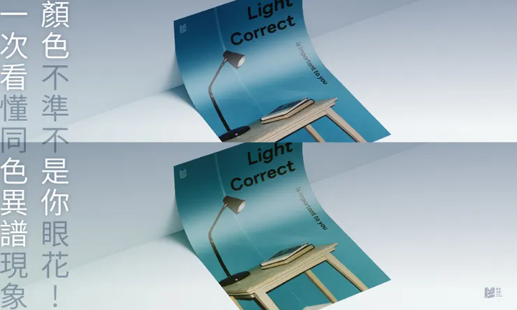 顏色不準不是你眼花!一次看懂同色異譜現象 - COVER