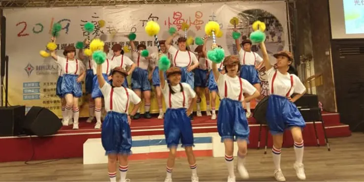 2019 讓我陪你慢慢走 育仁兒童發展中心募款餐會