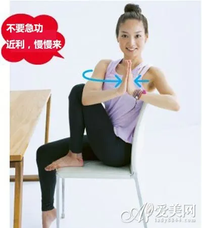 坐著享瘦 4組瑜伽減肥動作 消除全身贅肉