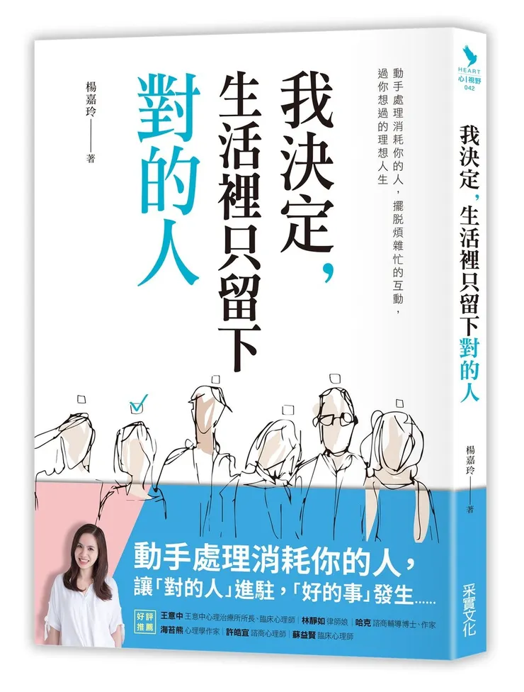 出版自采實文化