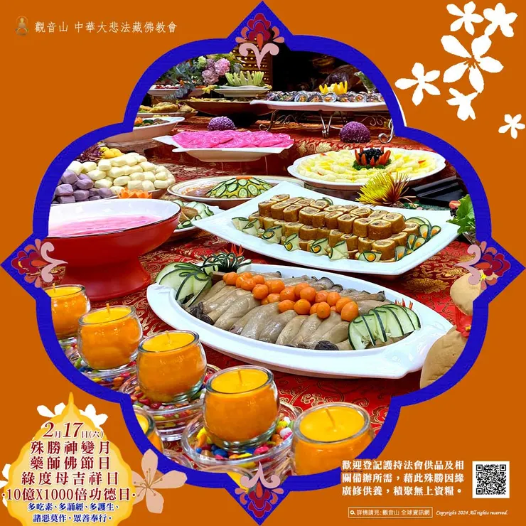 2月17日藏曆大成就者 那洛巴祖師圓寂紀念日.神變月.藥師佛節日|善惡增長10億×1000倍