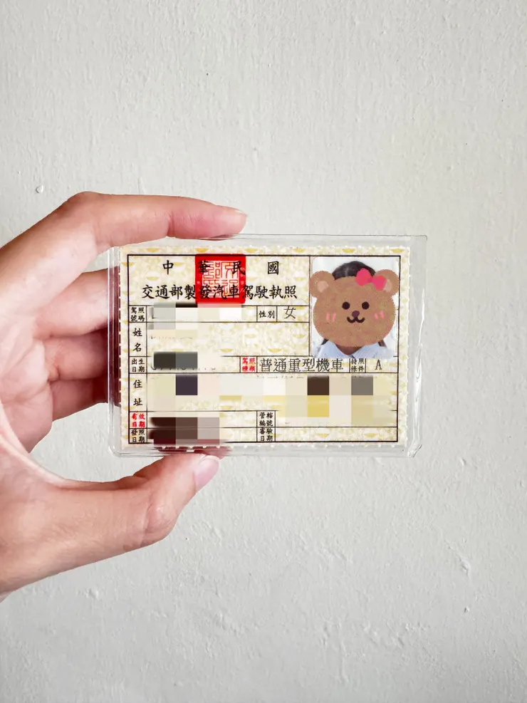 機車駕駛執照