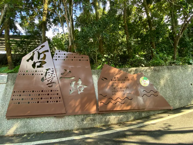 哲學之路另一側入口