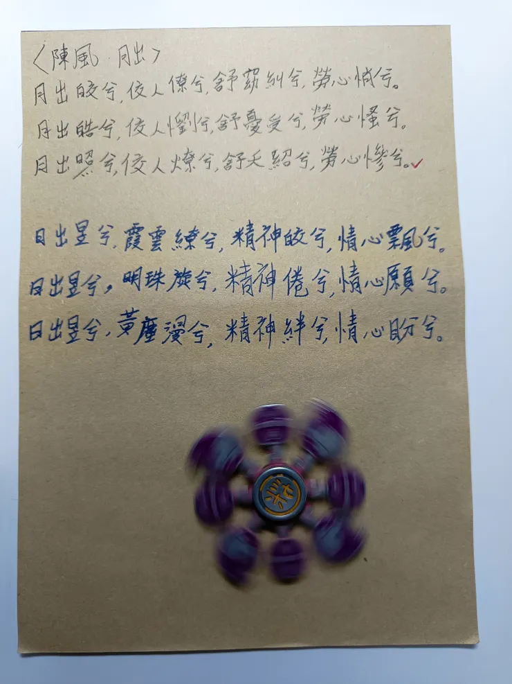 讀<詩>，也可疏通情流。