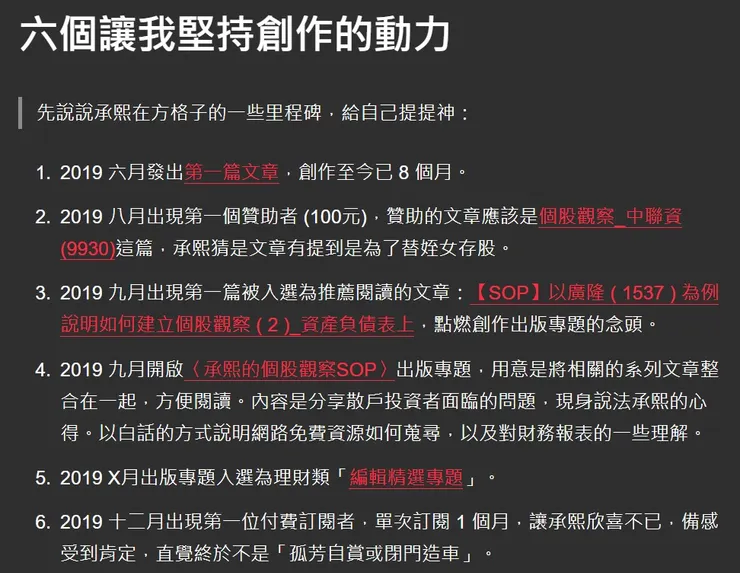 vocus｜新世代的創作平台