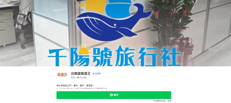 台胞證過期換發代辦專業推薦台胞證簽證王