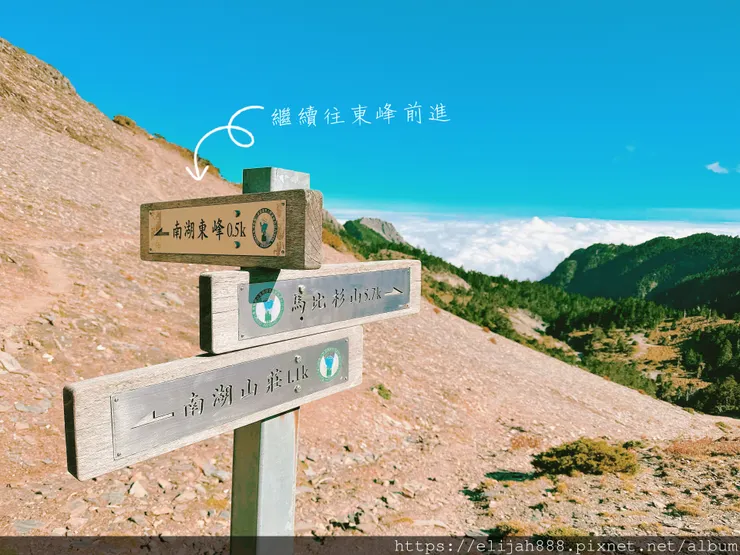 【帝王之山4天3夜】南湖大山雲海.聖稜線吃到飽之審馬陣山/南