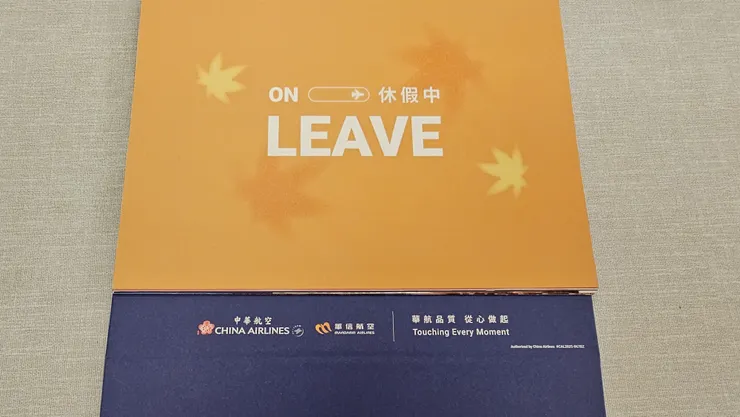 這是休假中頁面!