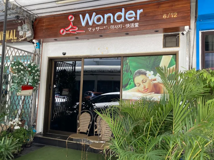 Wonder Massage 在淫狐的風俗部落上的介紹頁面