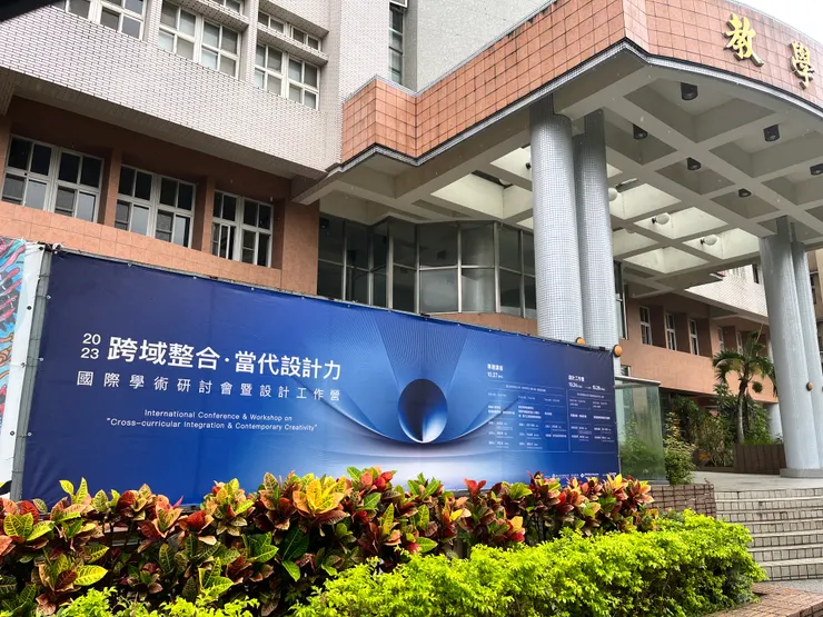 台藝大教室一偶