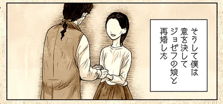 阿爾弗雷德小時候把她當女兒照顧，長大後卻娶她為妻，超級母湯！