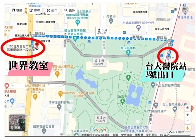 台北30人場地租借推薦二|台北火車站世界C教室 交通指引