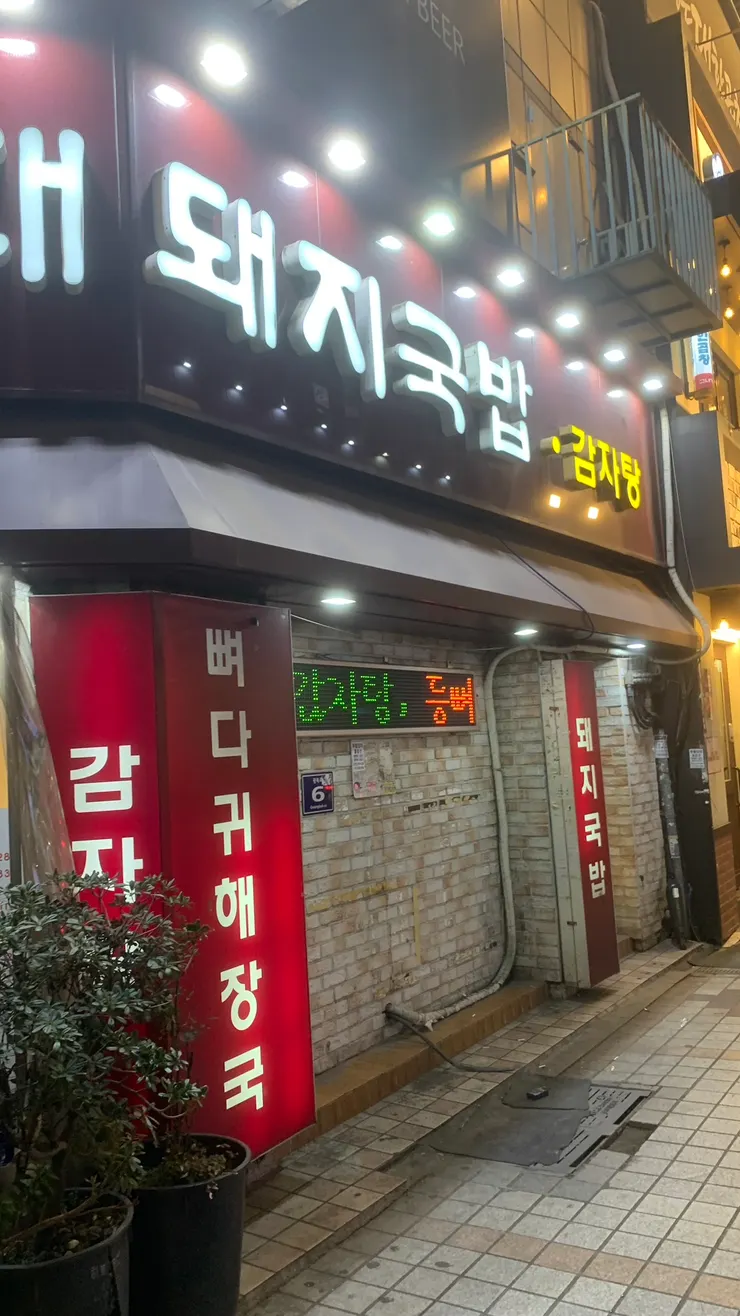 這麼紅的招牌真的很難錯過。