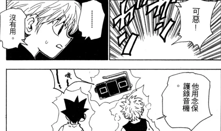 就算是奇犽的腕力，也無法強行破壞。