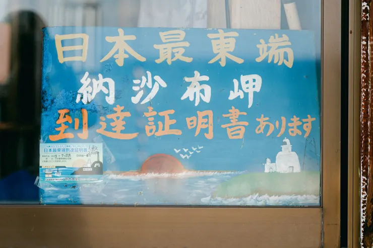 店家自行販售的極東店家證明書ＸＤ