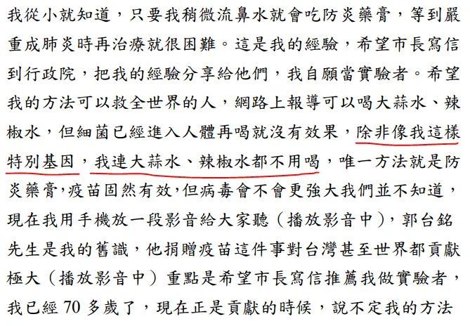 擷取自花蓮市民代表會會議記錄