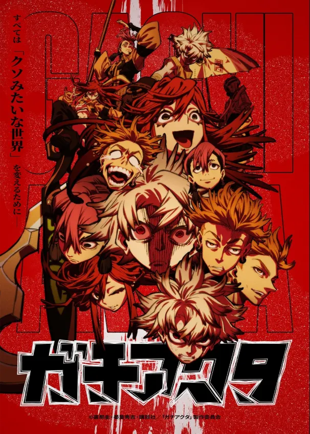 主視覺超有壓迫感