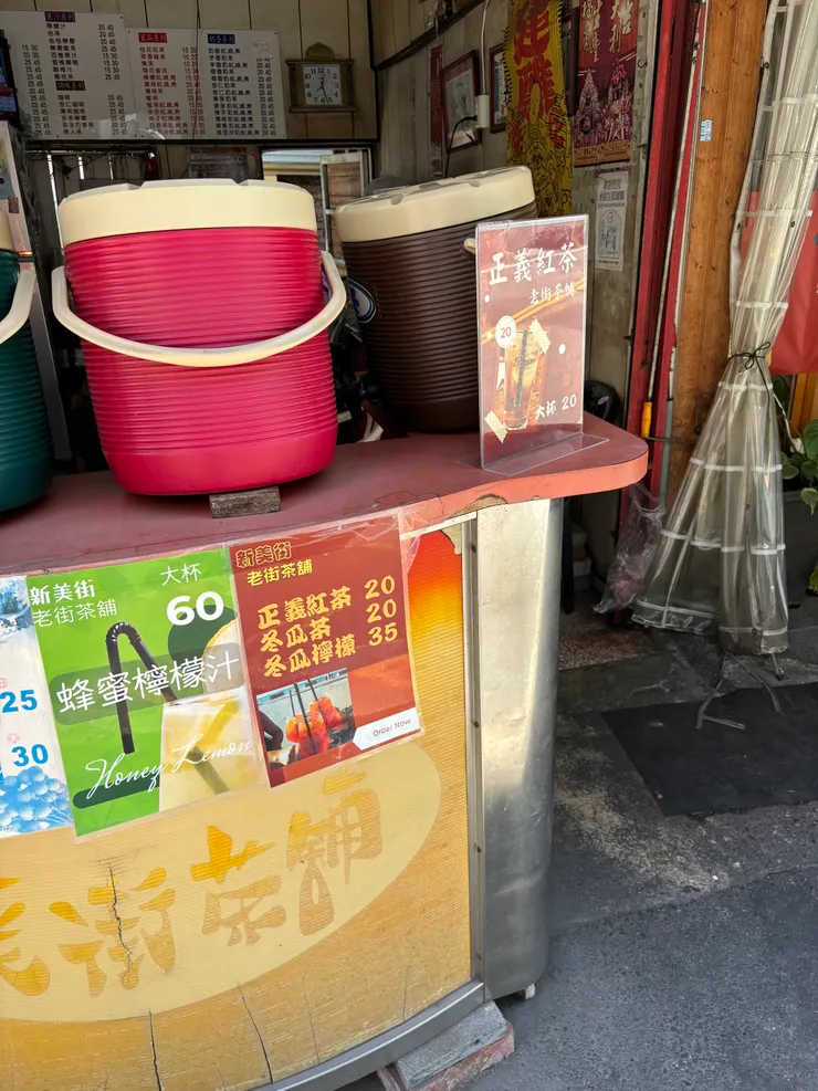 老街茶舖-正義紅茶