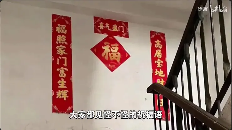 取自影片:中式恐怖