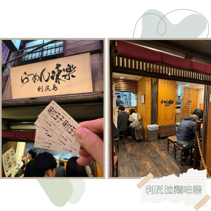 拉麵店內的座位不多，所以每間店都需要排隊等待。